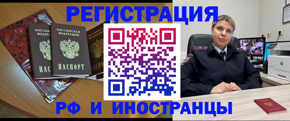 временная регистрация в квартире в Сухом Логе