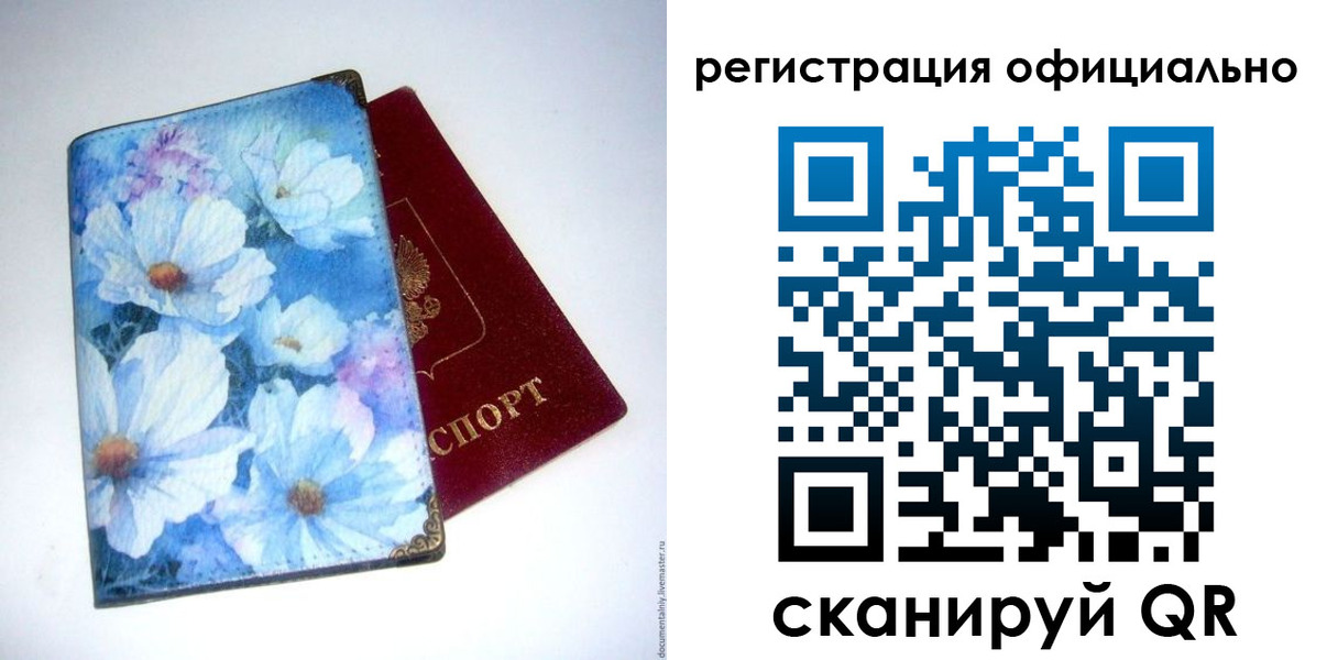 временная регистрация в Сухом Логе