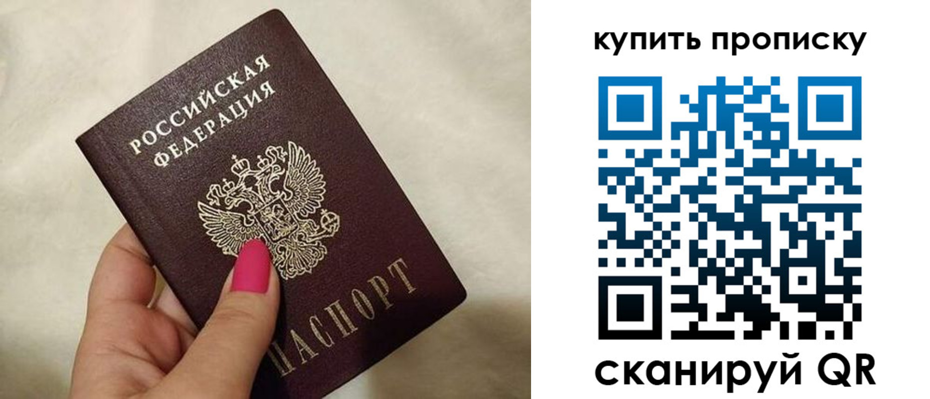 прописка для работы в Сухом Логе