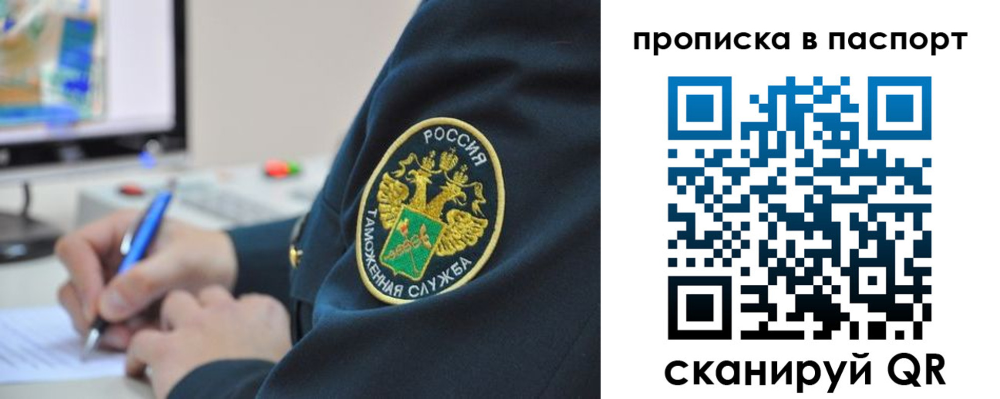 прописка 2025 в Сухом Логе