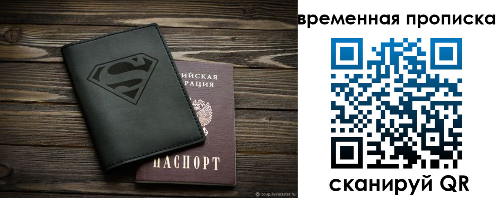 прописка регистрация в Сухом Логе