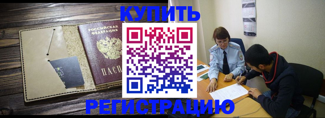 прописка штамп в Сухом Логе