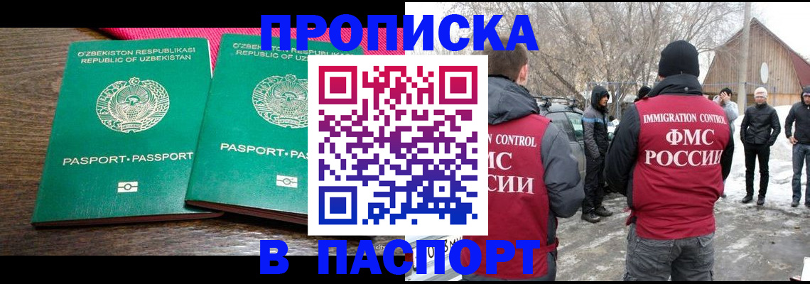 временная регистрация в квартире в Сухом Логе