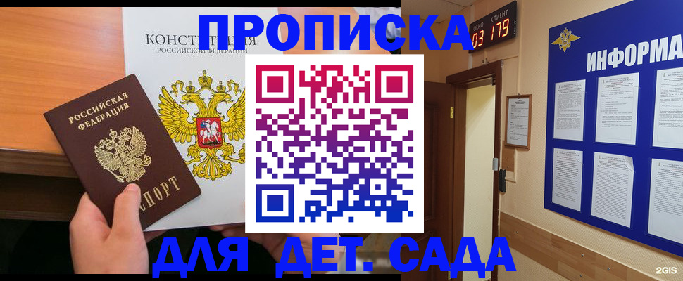 временная регистрация надежно в Сухом Логе