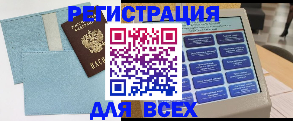 временная регистрация надежно в Сухом Логе