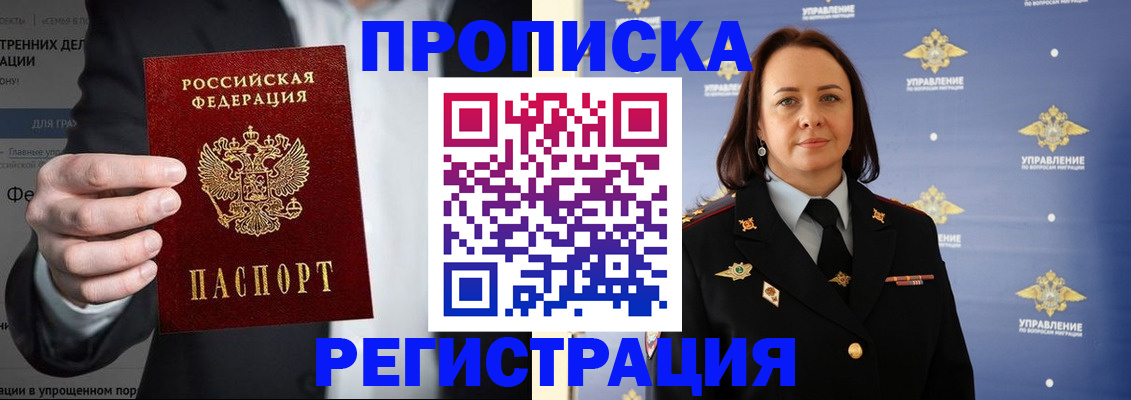 временная регистрация адрес в Сухом Логе
