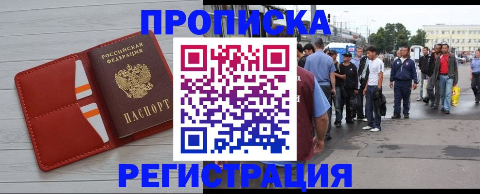 временная прописка в Сухом Логе