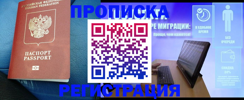 прописка для кредита в Сухом Логе