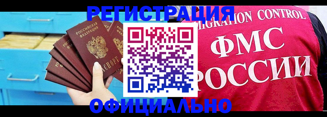 временная регистрация надежно в Сухом Логе