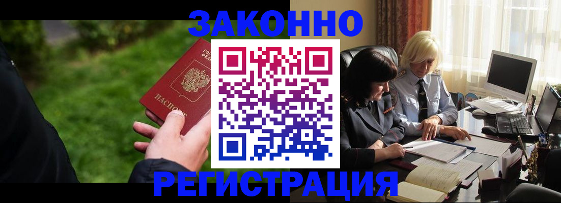 купить прописку в Сухом Логе