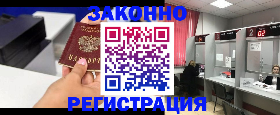 прописка для военкомата в Сухом Логе